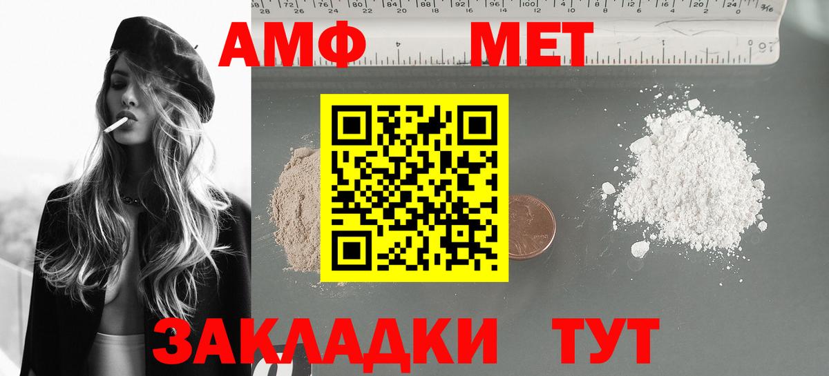 Амфетамин 98%  Вход с VPN  Морозовск 