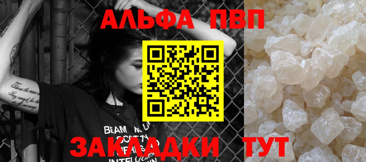 А ПВП СК  APVP Crystall  Морозовск  цены   Вход с VPN  A PVP кристаллы 