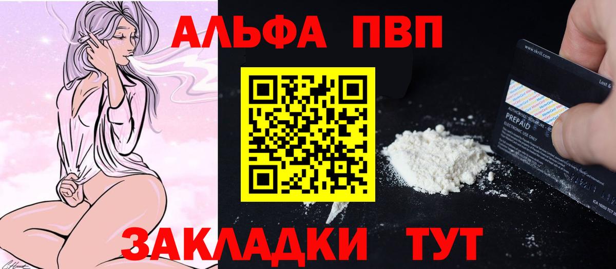 Alpha PVP СК Морозовск