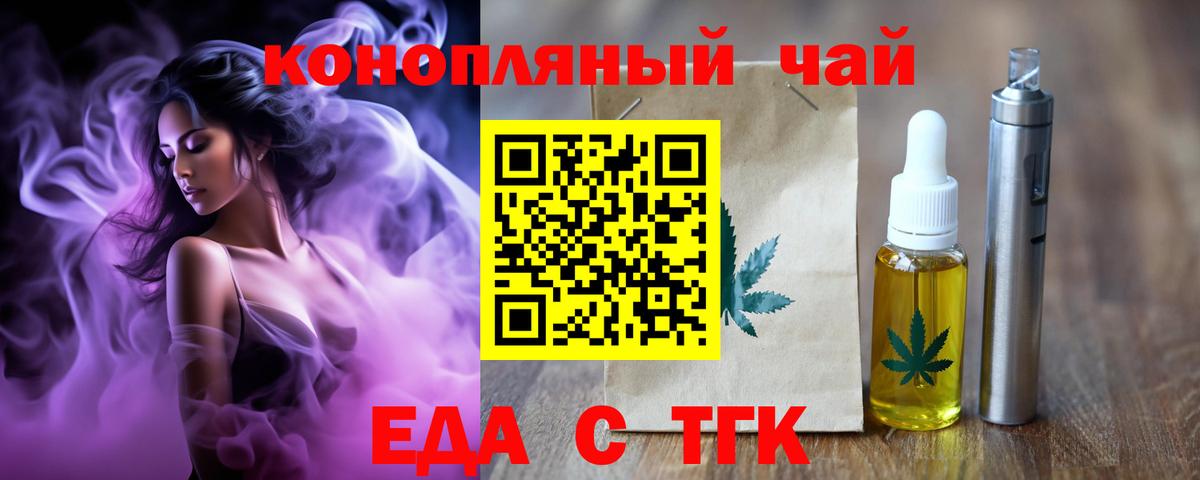 Морозовск  Печенье с ТГК конопля  Вход с VPN 