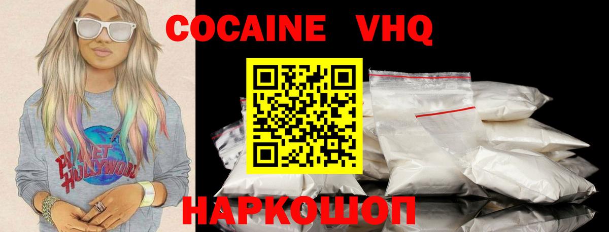 COCAIN FishScale Морозовск