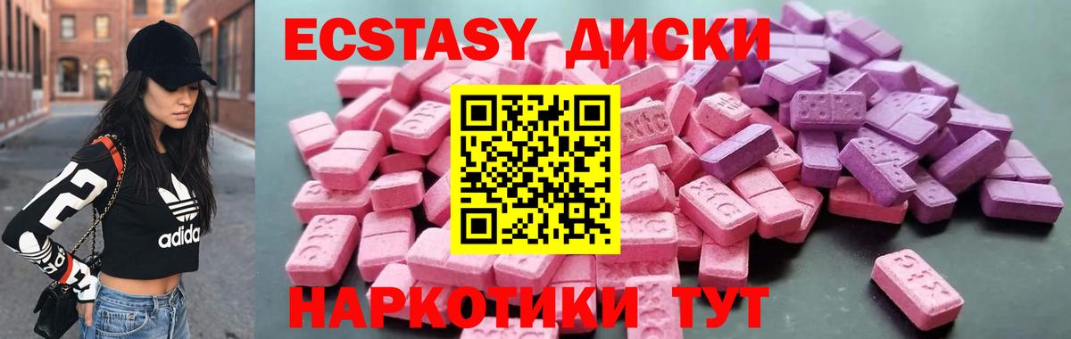 Морозовск  Экстази  Ecstasy диски  Вход с VPN  Экстази диски 