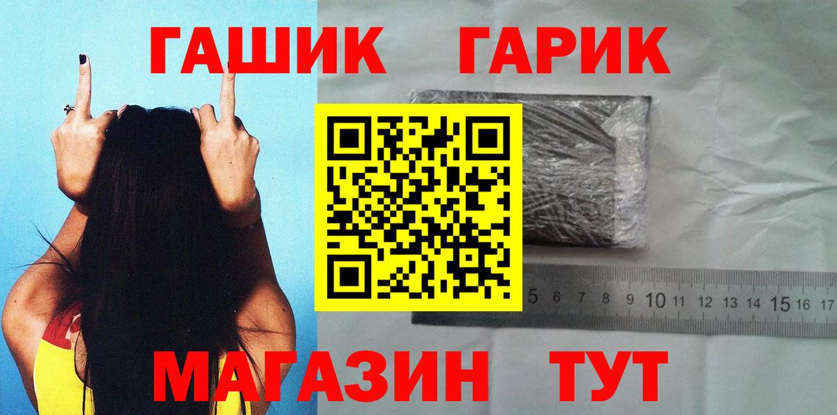 ГАШИШ hashish  купить наркотик  Морозовск  Вход с VPN 