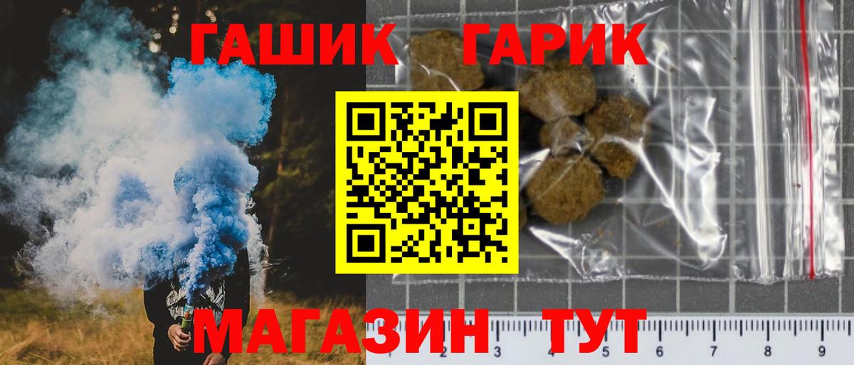 ГАШ гашик Морозовск