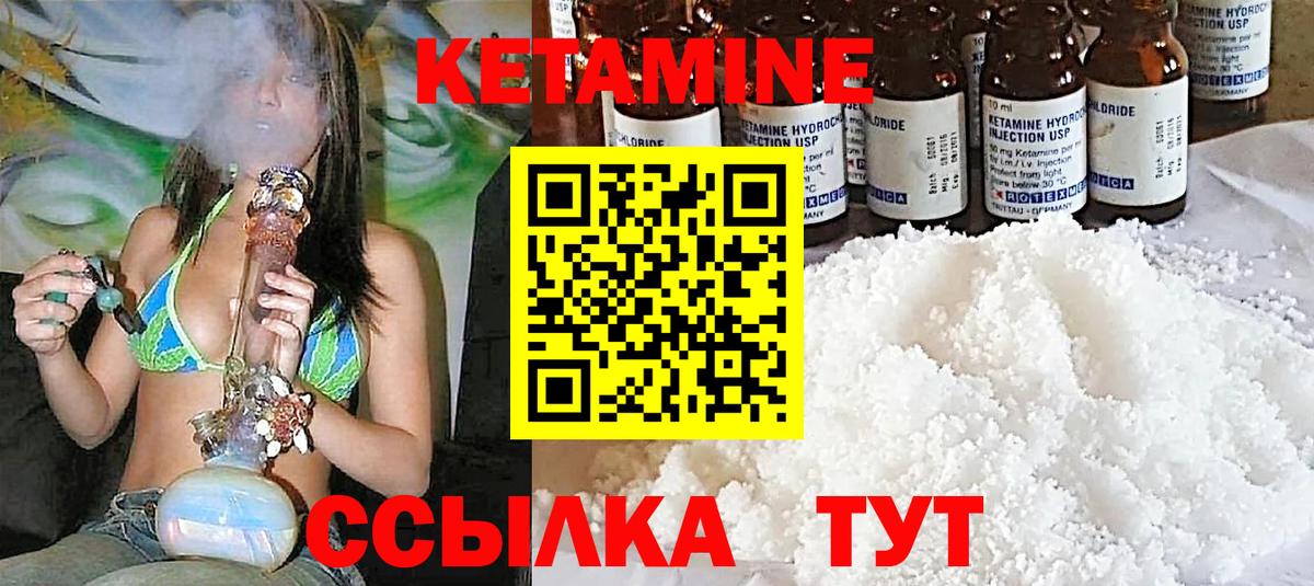 Кетамин VHQ  Вход с VPN  Морозовск  КЕТАМИН VHQ 