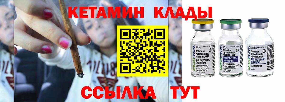 Кетамин VHQ Морозовск