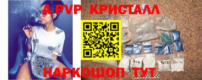 кристаллы Волжск