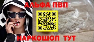 кристаллы Волжск