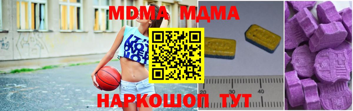МДМА кристаллы  MDMA VHQ  Вход с VPN  Морозовск 