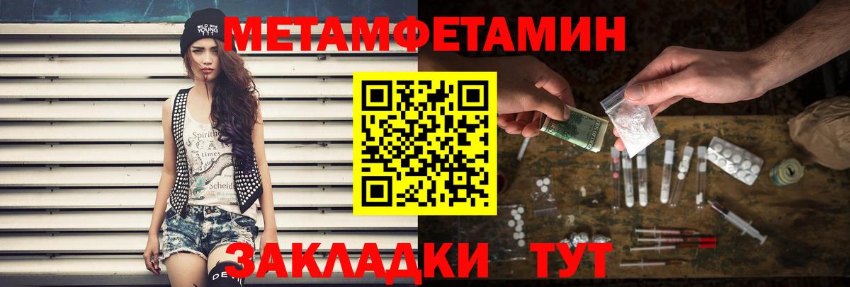 Морозовск  Метамфетамин кристалл  Метамфетамин кристалл  Вход с VPN 