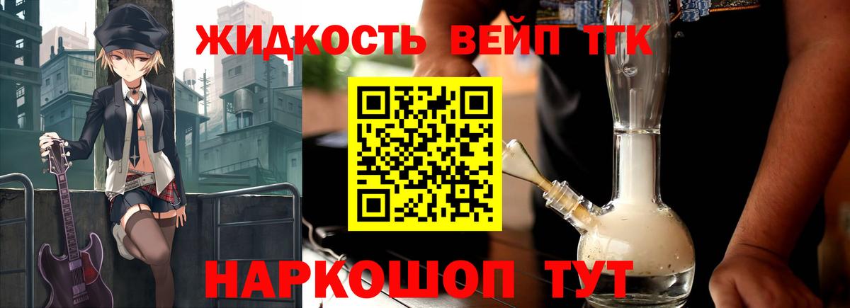 где купить наркотик  ТГК вейп с тгк  ТГК концентрат  Вход с VPN  Морозовск 